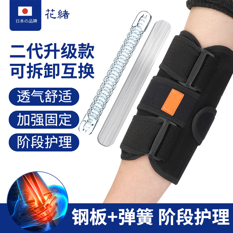 护肘关节套肘部关节支撑固定支具手臂扭伤护具夹板胳膊护套男女士 - 图0
