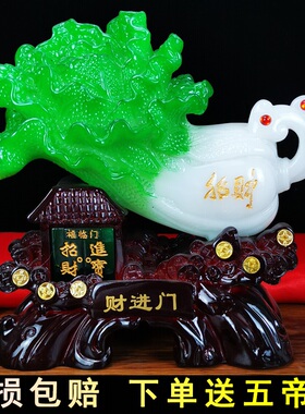 招财玉白菜摆件鱼装饰品店铺收银台开业礼品家居客厅酒柜工艺品