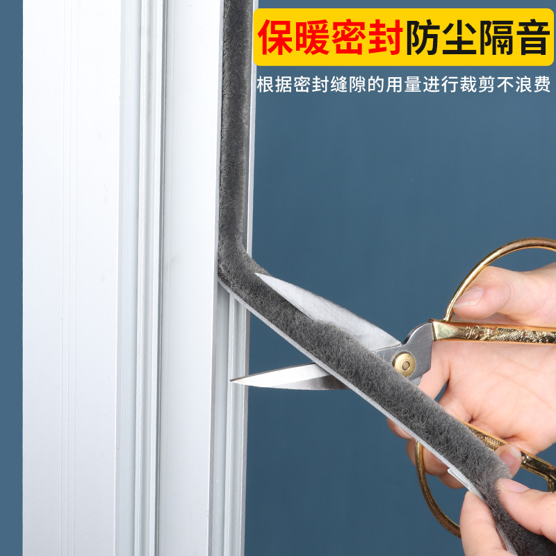 窗户防蚊密封条卡槽推拉塑钢窗防尘条衣柜防撞自粘毛条纱窗密封条 - 图1