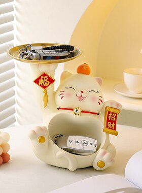 入户门玄关招财猫钥匙收纳摆件鞋柜客厅家居装饰品乔迁新居礼品