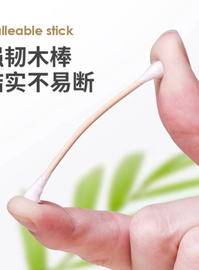 双头圆头竹棒棉签一次性化妆掏耳