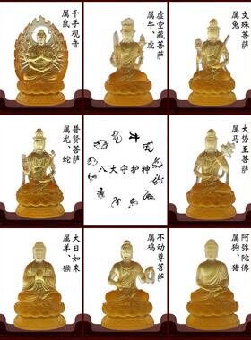 真琉璃八大守护神佛像生肖属相本命佛文殊普贤菩萨像佛堂供奉摆件