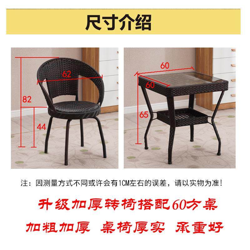 藤椅三件套阳台小茶几滕椅家用靠背单人椅组合户外桌椅休闲大方桌,淘宝优惠券,粉丝福利购,淘宝优惠卷
