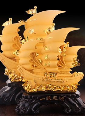 一帆风顺帆船工艺品摆件开业送礼大号店铺收银前台装饰品招财礼品