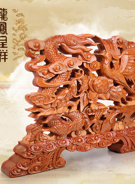 天御阁 龙凤呈祥摆件桃木雕刻工艺品家居客厅装饰品创意结婚礼物