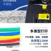 Original Shuofang line marking machine ribbon TP-R1002B black TP70/TP76/TP80/TP86 marking machine ribbon