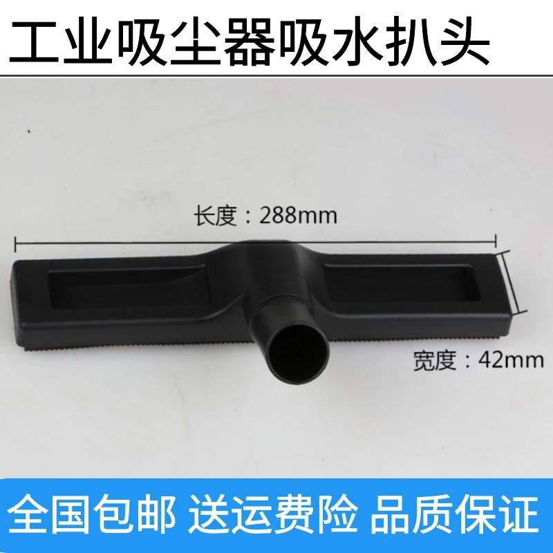 洁霸超宝劲霸吸尘器配件刷头工业水扒扒头刷头吸头吸扒内径38mm - 图1