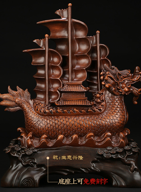 一帆风顺龙船帆船摆件 酒柜装饰店铺公司开业礼品客厅招财工艺品