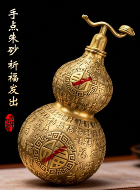 财富葫芦黄铜招财葫芦摆件