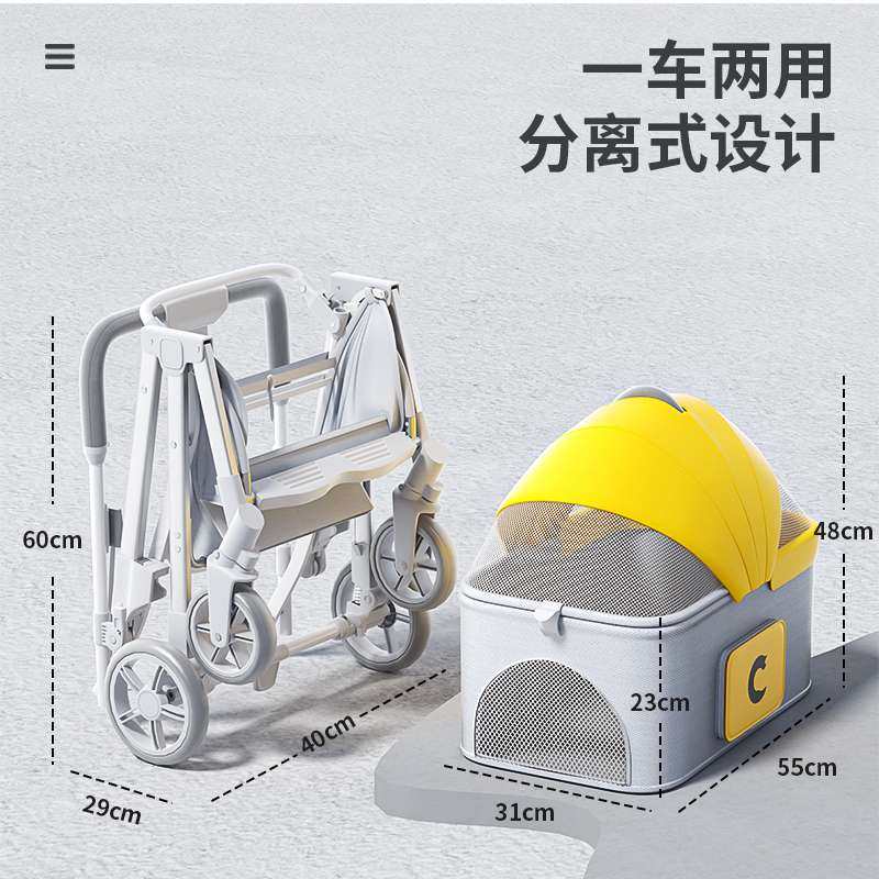 宠物推车小狗狗外出遛狗轻便携可分离折叠小型犬手推车溜猫咪双层,淘宝优惠券,粉丝福利购,淘宝优惠卷