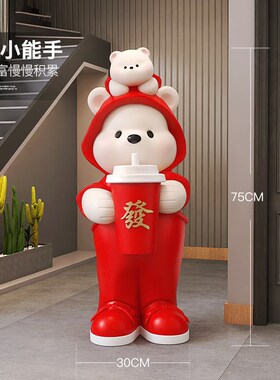 可爱大熊落地摆件奶茶咖啡店公仔装饰品客厅超大号存钱罐只进不出