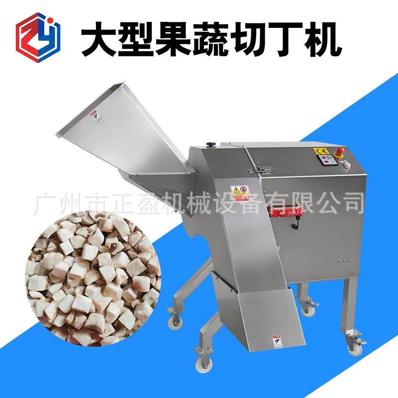 多功能大型果蔬切丁机商用红薯紫薯切丁设备三维土豆切粒机,淘宝优惠券,粉丝福利购,淘宝优惠卷