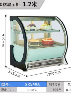 台面G型蛋糕展示柜商用风冷冷藏展示柜水果甜品点心水果蛋糕柜