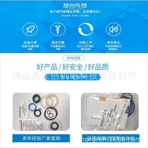 R424B09632 AVENTICS安沃驰拉伸气缸维修包原装现货 - 图0