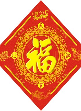 2022年新春福字贴门福大门墙贴乔迁搬家定制招财春联门神新年平安