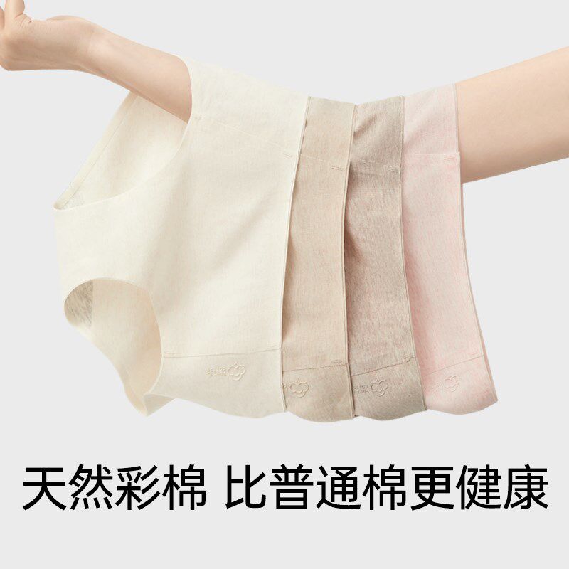 名元素【棉π】内裤女士纯棉全棉裆抗菌女生2024新款三角薄款无痕,淘宝优惠券,粉丝福利购,淘宝优惠卷