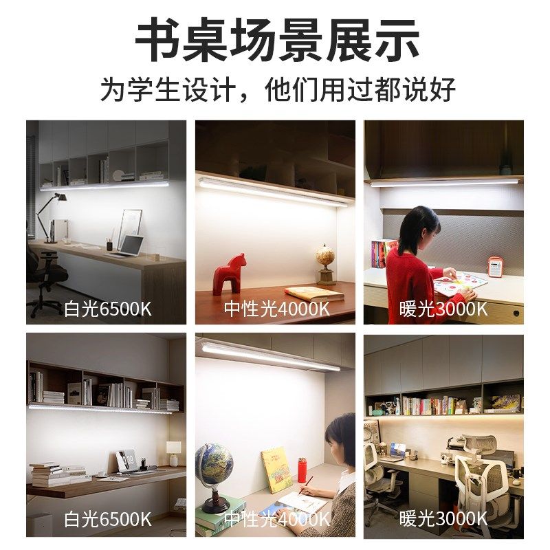 超长书桌灯学习护眼长条写字台灯管宿舍专用插电免安装led灯条,淘宝优惠券,粉丝福利购,淘宝优惠卷