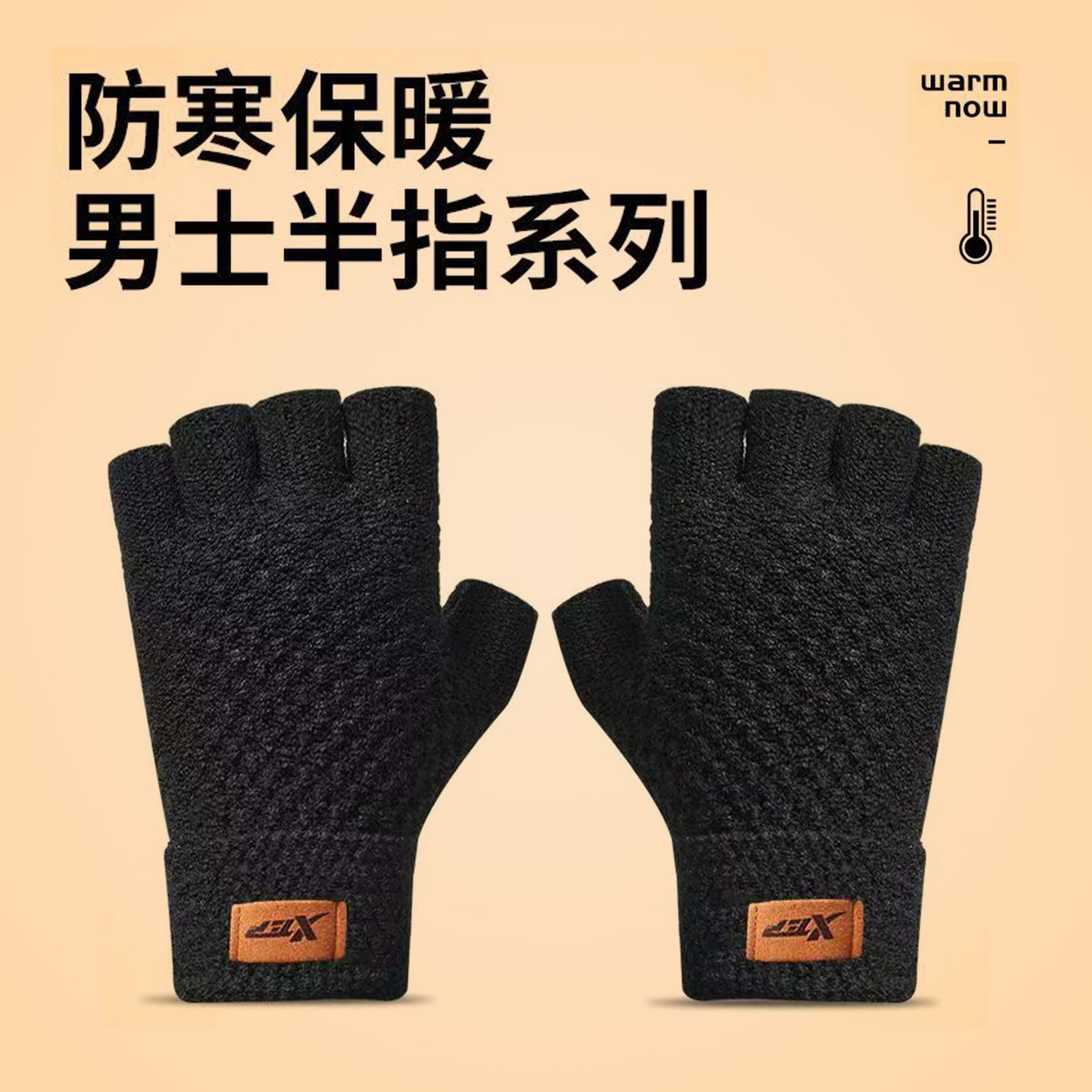 特步半指手套男秋冬露指办公触屏学生写字针织保暖半截指套骑行,淘宝优惠券,粉丝福利购,淘宝优惠卷