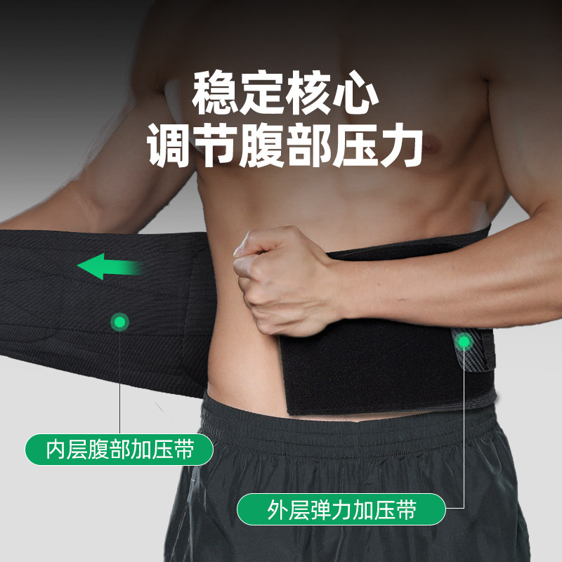 特步护腰带男士健身专业运动跑步当兵训练深蹲收腹带女腰间盘劳损,淘宝优惠券,粉丝福利购,淘宝优惠卷