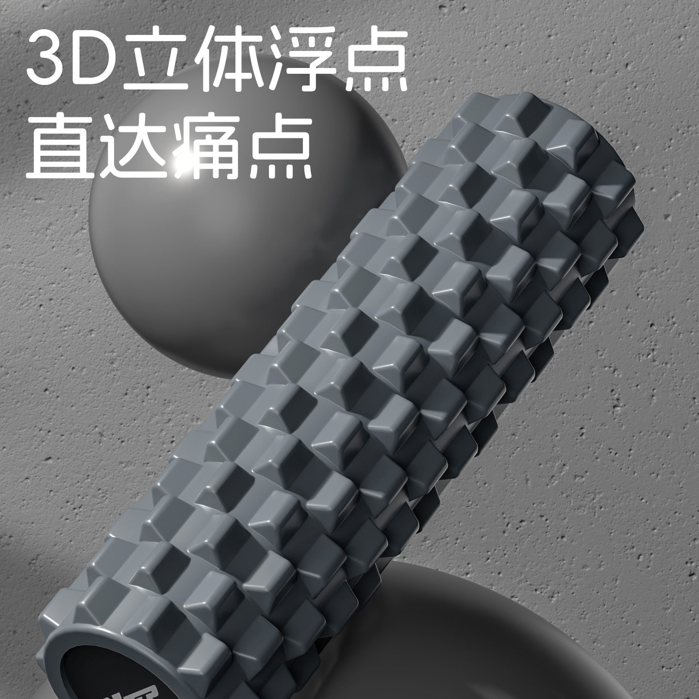 特步泡沫轴实心男肌肉放松专业滚轴滚背器女瑜伽柱狼牙棒按摩健身,淘宝优惠券,粉丝福利购,淘宝优惠卷