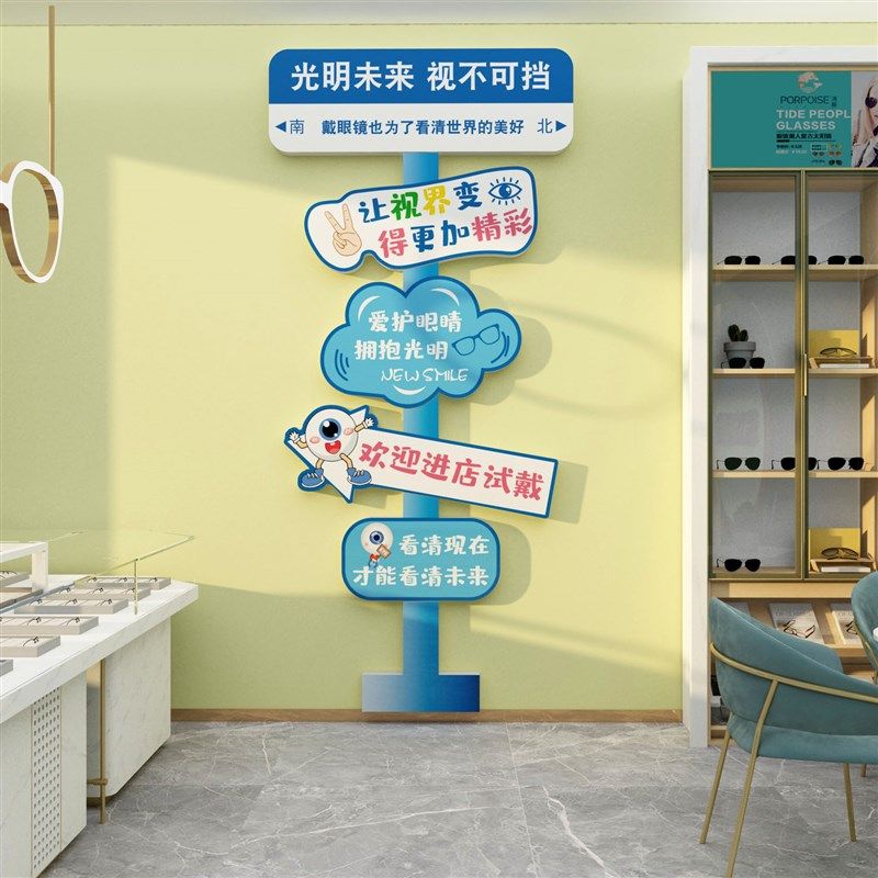医院眼科镜店墙面装饰画文化背景广告海报视光中心诊所宣传形象贴,淘宝优惠券,粉丝福利购,淘宝优惠卷