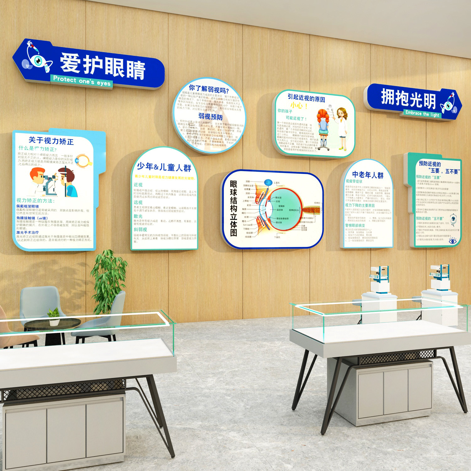 医院眼科镜店墙面装饰画文化背景广告海报视光中心诊所宣传形象贴,淘宝优惠券,粉丝福利购,淘宝优惠卷
