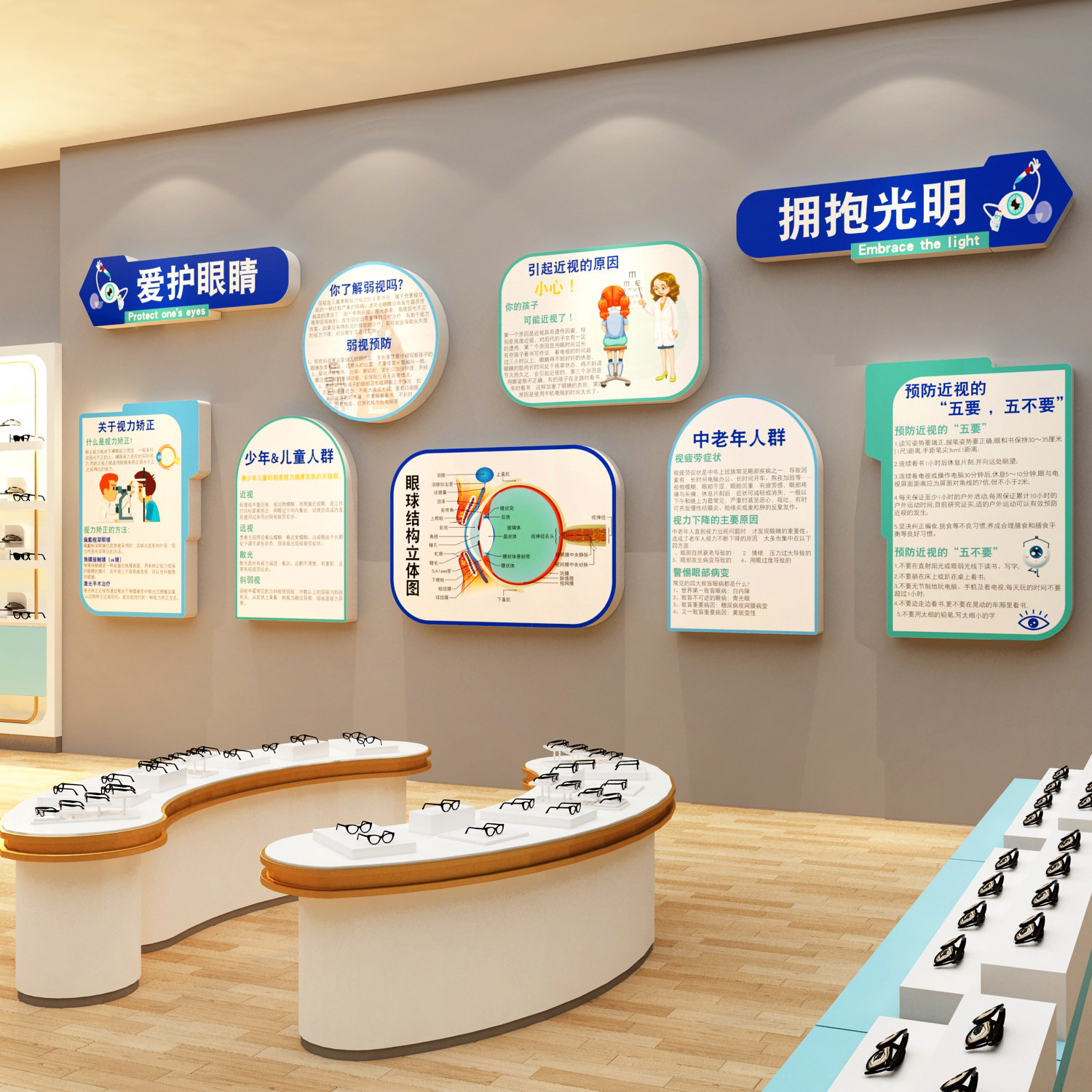 医院眼科镜店墙面装饰画文化背景广告海报视光中心诊所宣传形象贴,淘宝优惠券,粉丝福利购,淘宝优惠卷