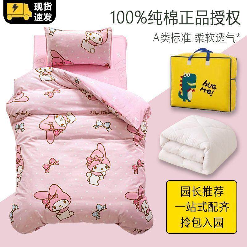 幼儿厂家直供儿园被子三件套入园套件纯儿童床品件套幼园午睡六被,淘宝优惠券,粉丝福利购,淘宝优惠卷