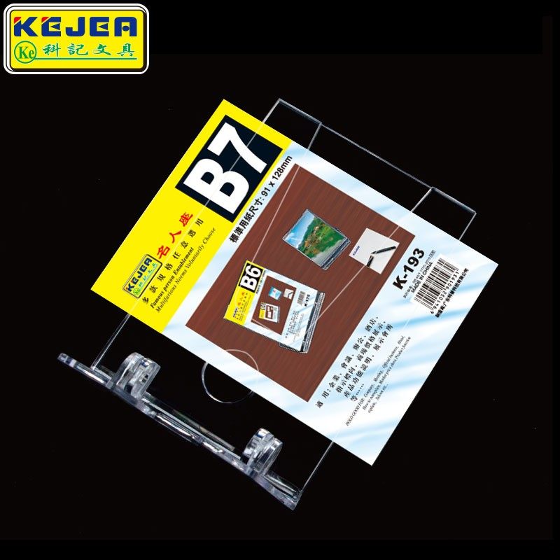 科记旋转会议牌折叠名人座台卡L型桌牌台签展示牌双面透明嘉宾牌 - 图0