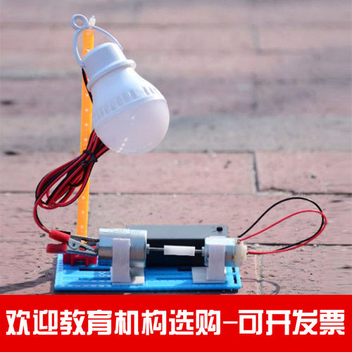 创意diy发电科技小制作发明小学生儿童手工材料科学实验能量转换 - 图0