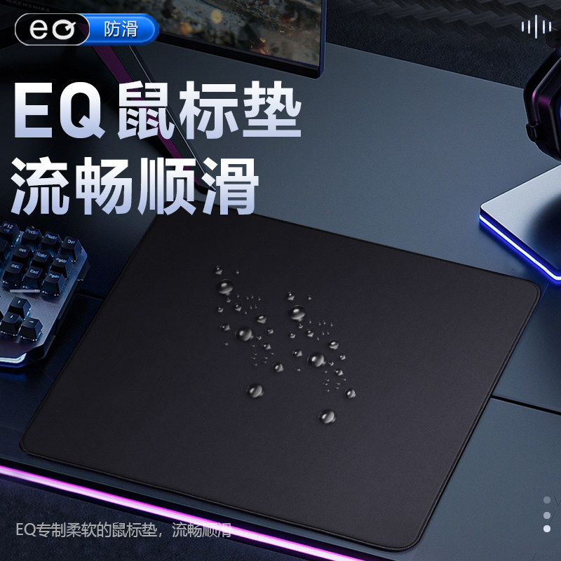 EQFPS电竞游戏头戴耳机支架桌面耳麦收纳鼠标垫耐磨防滑垫三角洲,淘宝优惠券,粉丝福利购,淘宝优惠卷