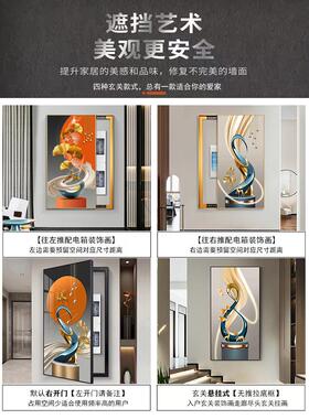 入口入口画，无障碍豪华风格仪表箱装饰画，遮丑强电箱，无声滑轨