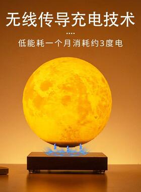 磁悬浮土星灯月球灯黑科技氛围磁悬浮土星智能夜灯生日礼物夜灯