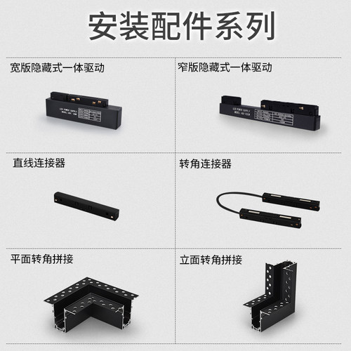 磁吸轨道灯外置内置天花转角直线连接器无主灯客厅散光线条灯配件 - 图2