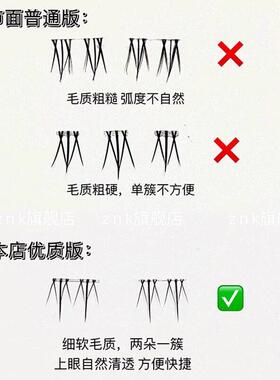 免胶下睫毛自然彷真｜10排大容量假睫毛 亚麻棕妈生女适用 新手友