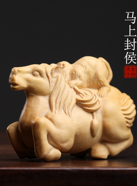 天然黄杨木手工实木木雕刻马上封侯生肖马文玩手把件马到成功摆件