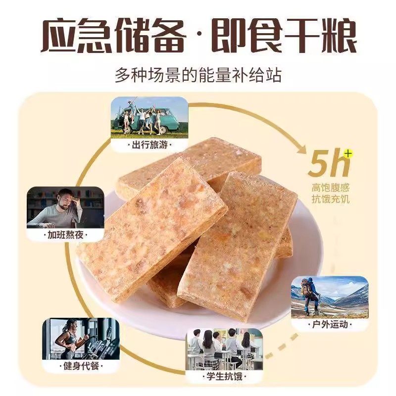 应急储备【20包】压缩饼干粗粮代餐饱腹户外干粮充饥抗饿零食BN,淘宝优惠券,粉丝福利购,淘宝优惠卷