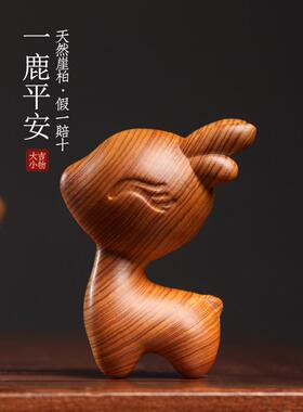 自然太行图加鹿和一鹿安全饰品汽车钥匙扣鹿汽车挂件爱情信物