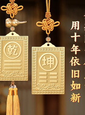 房屋缺角补角牌铜制乾卦牌黄铜坤艮震坎兑巽离东北西北角化解乾位