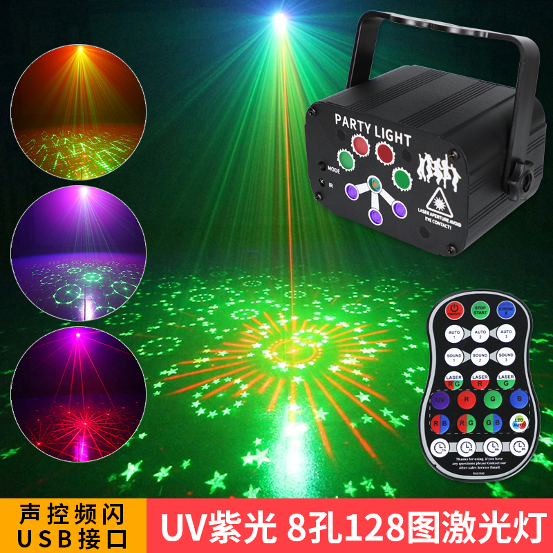 充电128图案激光灯KTV闪光灯家用过节蹦迪灯爆闪七彩灯酒吧舞台灯 - 图2