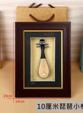 迷你古筝琵琶二胡笙模型民乐摆件葫芦丝中阮竹笛相框中国特色礼物