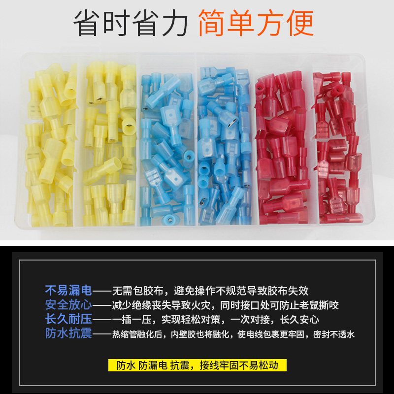 6.3尼龙插簧端子插片公母对接头 电线连接器 全绝缘端子120只套装,淘宝优惠券,粉丝福利购,淘宝优惠卷