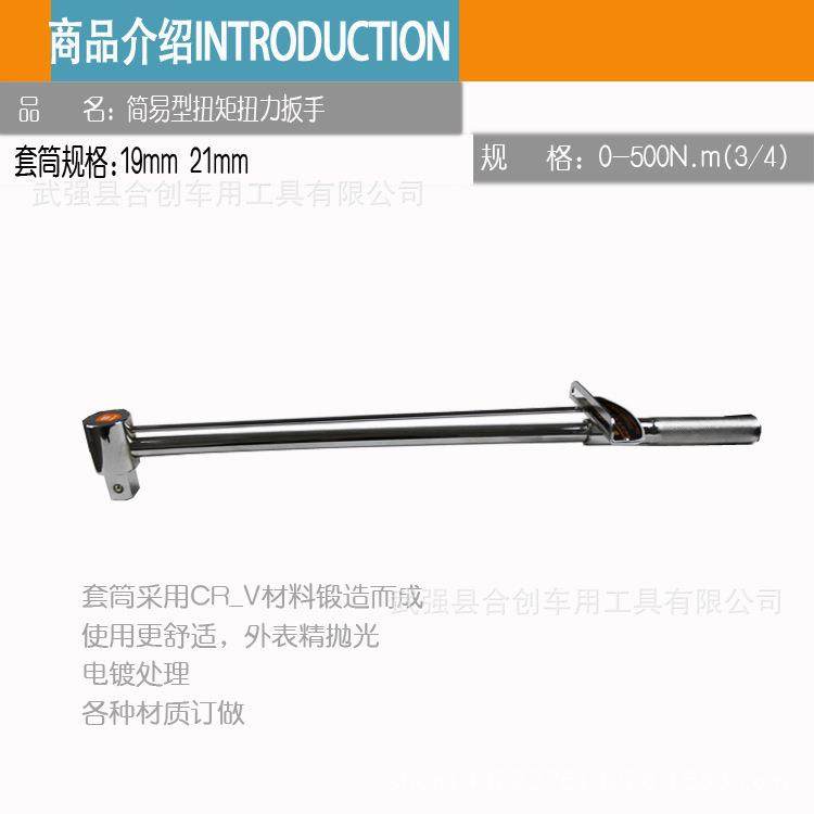 汽车工具扭力扳手 可调式公斤扳手 500N,淘宝优惠券,粉丝福利购,淘宝优惠卷