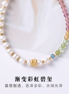 武当山官方彩虹碧玺手串高级感S925纯银淡水珍珠好运手链女