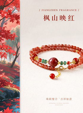 武当山官方南红玛瑙项链女本命年高级感好运礼物蓝水翡翠转运珠手