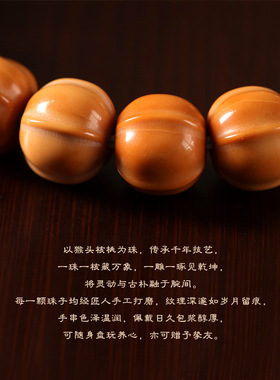 武当山官方精品鲨鱼背猴头手串高端配饰跑环新中式文玩核桃