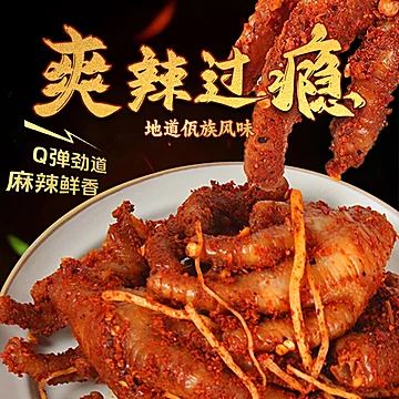 正宗云南佤味鸡爪网红爆款500g[10元优惠券]-寻折猪