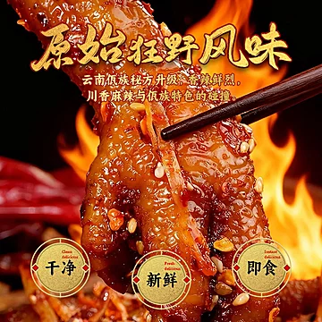 正宗云南佤味鸡爪网红爆款500g[10元优惠券]-寻折猪