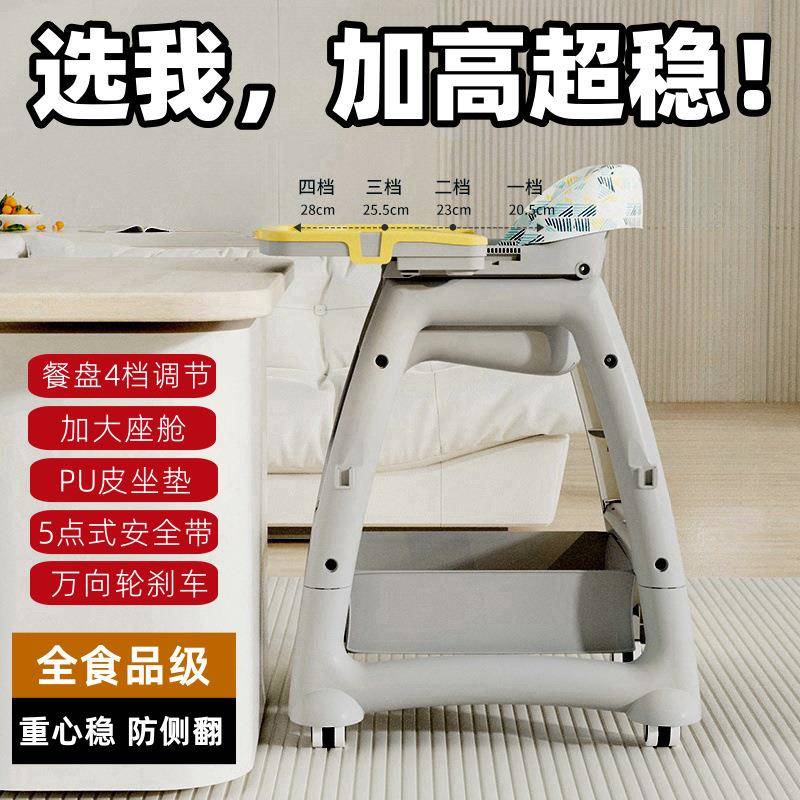 Can include baby dining chair, baby dining table seat, home chair, multifunctional dining room 454 hall, hotel children's post