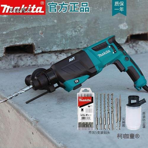 牧田电锤M870冲1B两用镐电钻轻型电率混凝土电动击钻RQB大功无麦 - 图2